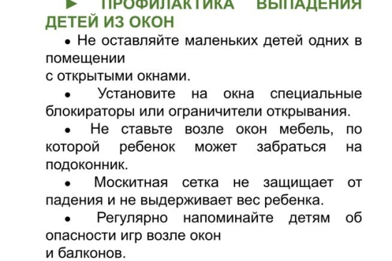 ПАМЯТКА